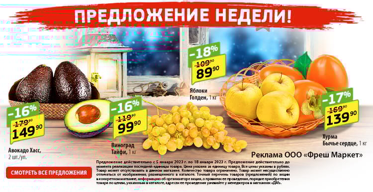 Сеть магазинов «ДА!», oфициальный сайт сети магазинов ДА!