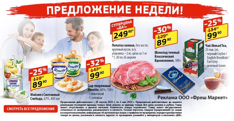Магазин да часы работы