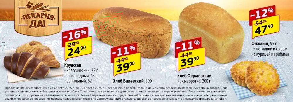Cкидка . Акционный товар в каталоге