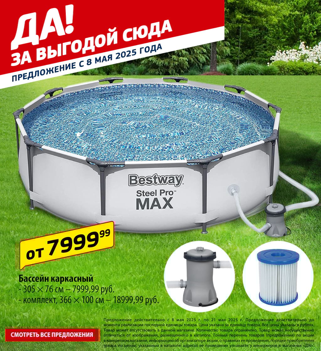 Cкидка . Акционный товар в каталоге