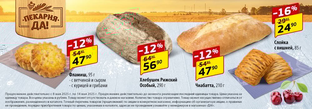 Cкидка . Акционный товар в каталоге