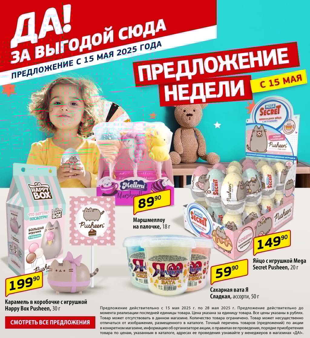 Cкидка . Акционный товар в каталоге