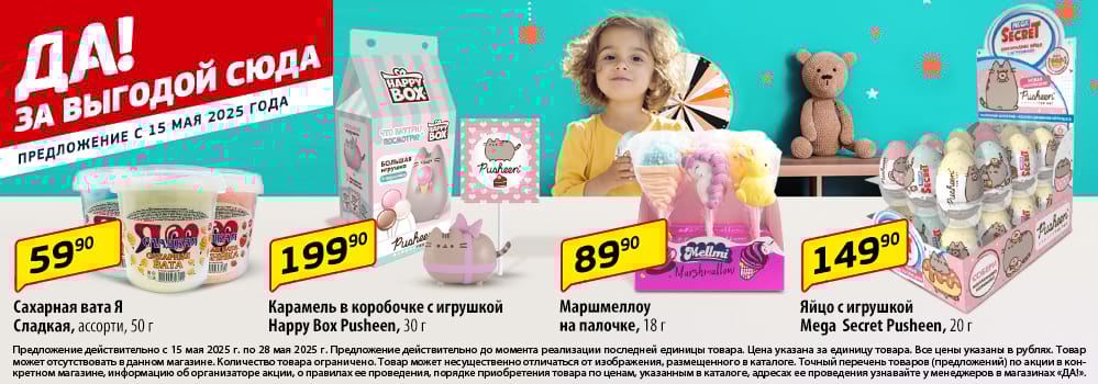 Cкидка . Акционный товар в каталоге