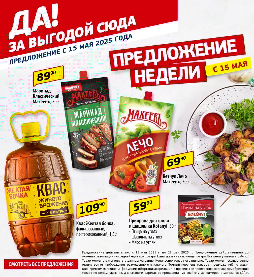 Cкидка . Акционный товар в каталоге