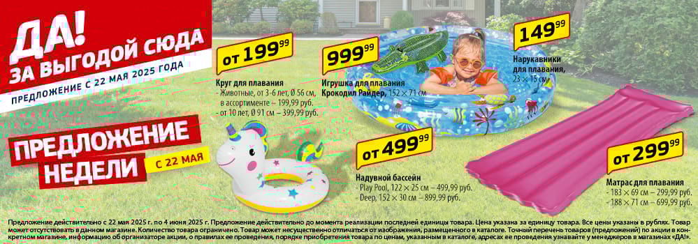 Cкидка . Акционный товар в каталоге