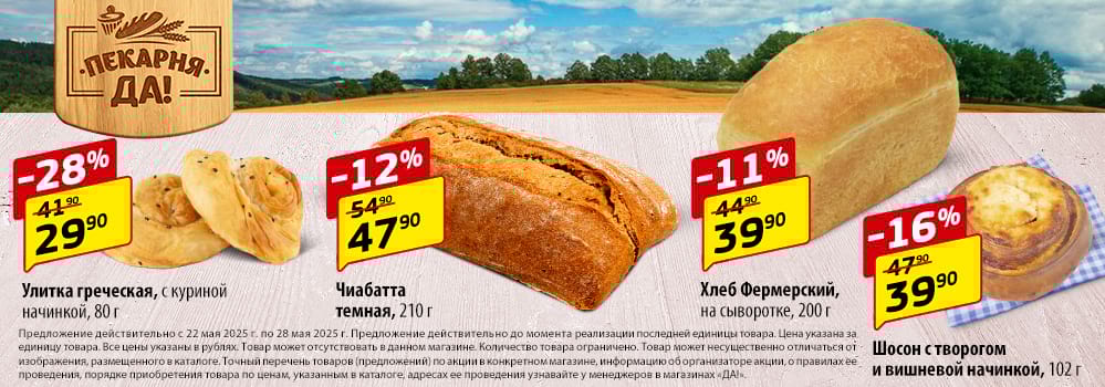 Cкидка . Акционный товар в каталоге