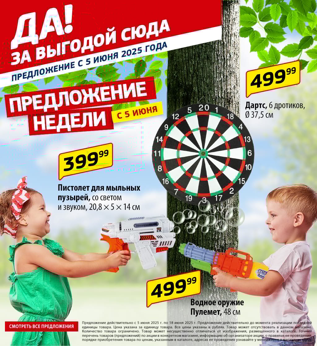 Cкидка . Акционный товар в каталоге