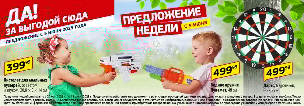 Cкидка . Акционный товар в каталоге