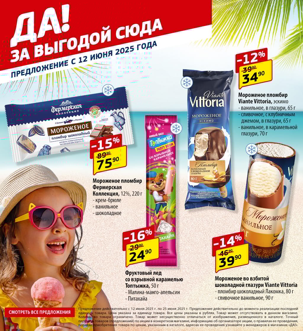 Cкидка . Акционный товар в каталоге