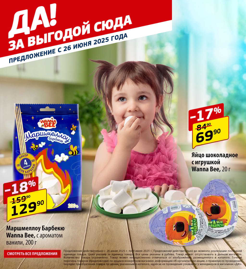 Cкидка . Акционный товар в каталоге