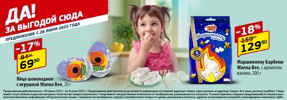 Cкидка . Акционный товар в каталоге