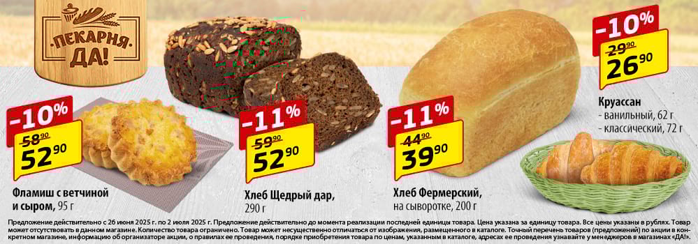 Cкидка . Акционный товар в каталоге