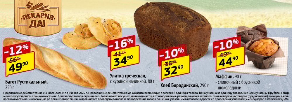 Cкидка . Акционный товар в каталоге