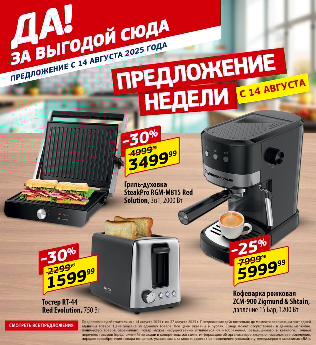 Cкидка . Акционный товар в каталоге