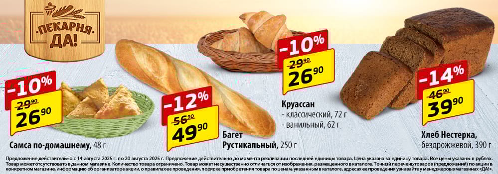 Cкидка . Акционный товар в каталоге
