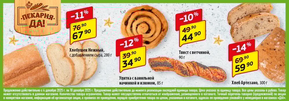 Cкидка . Акционный товар в каталоге