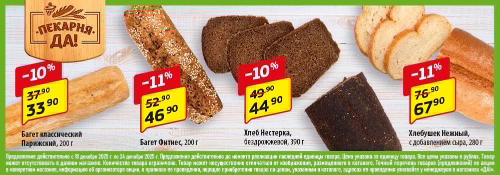 Cкидка . Акционный товар в каталоге