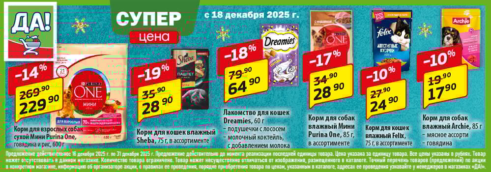 Cкидка . Акционный товар в каталоге