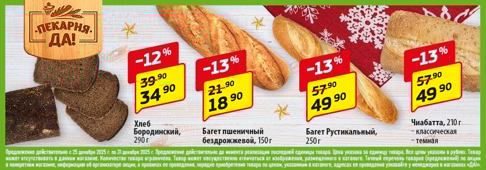 Cкидка . Акционный товар в каталоге