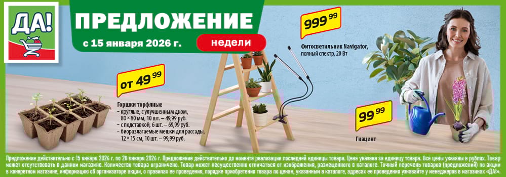 Cкидка . Акционный товар в каталоге