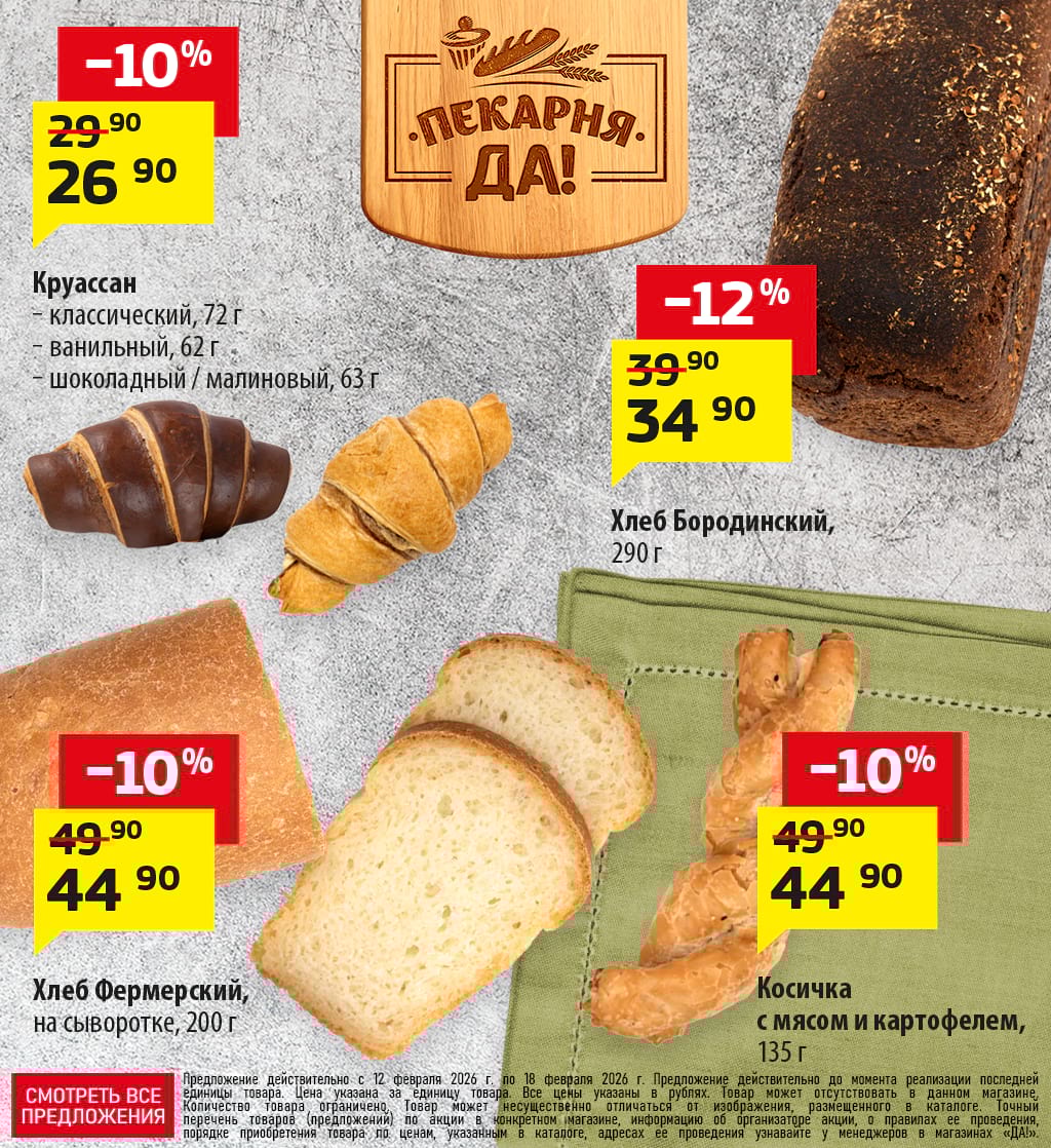 Cкидка . Акционный товар в каталоге