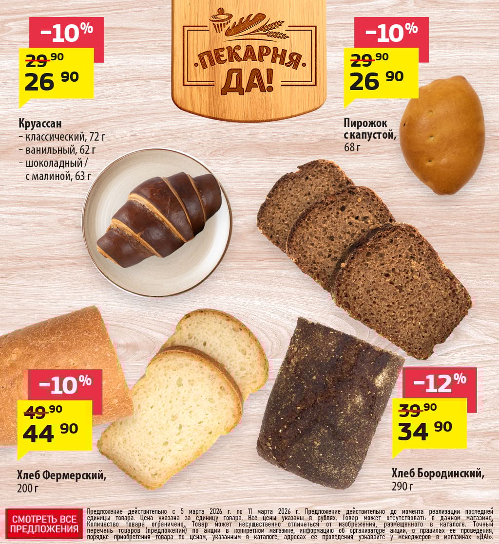 Cкидка . Акционный товар в каталоге