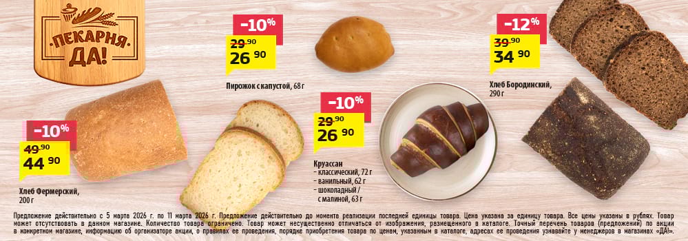 Cкидка . Акционный товар в каталоге