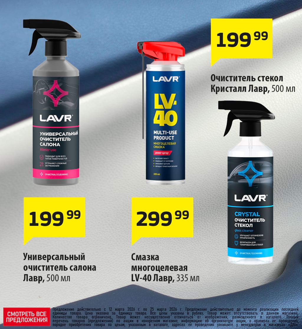 Cкидка . Акционный товар в каталоге