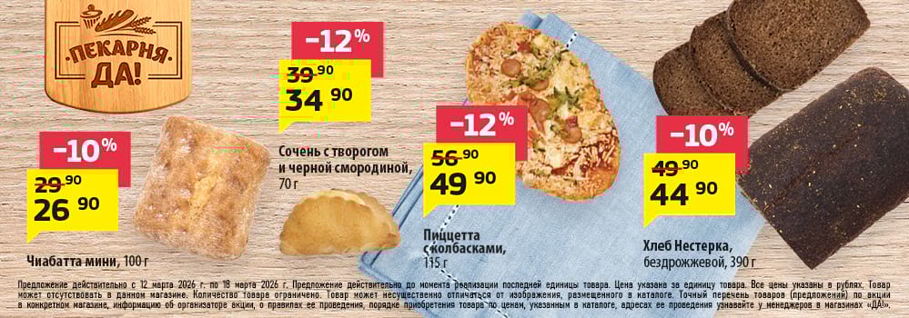 Cкидка . Акционный товар в каталоге