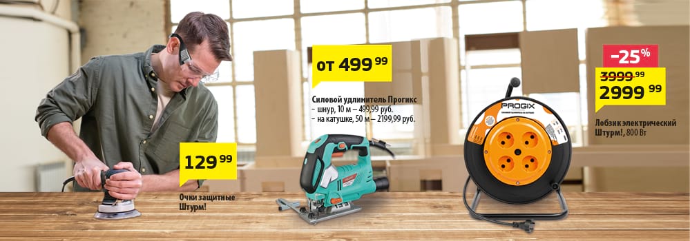 Cкидка . Акционный товар в каталоге