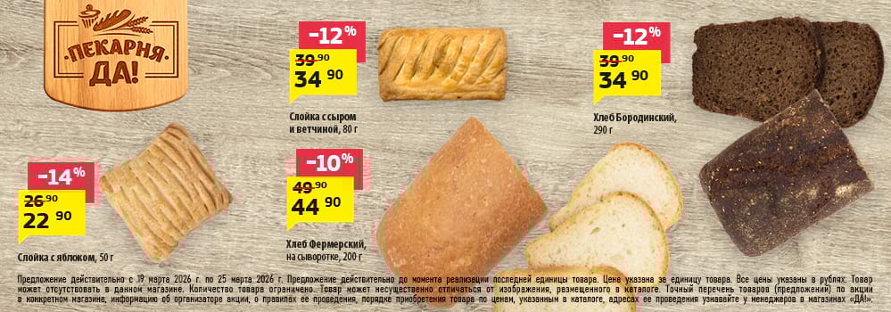 Cкидка . Акционный товар в каталоге