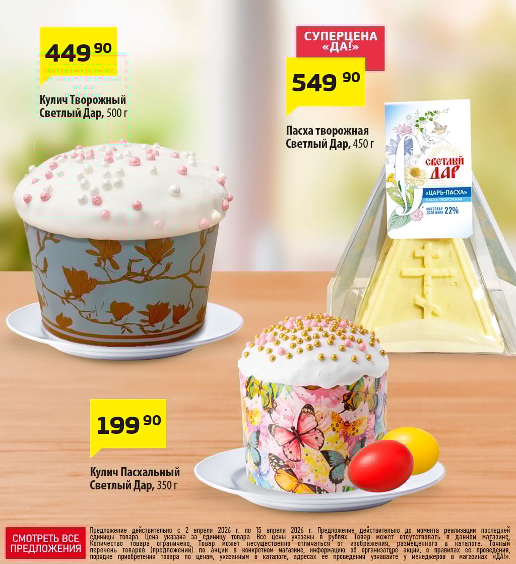 Cкидка . Акционный товар в каталоге