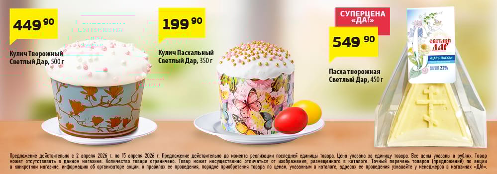 Cкидка . Акционный товар в каталоге