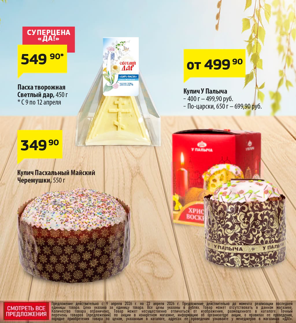 Cкидка . Акционный товар в каталоге