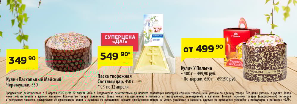 Cкидка . Акционный товар в каталоге