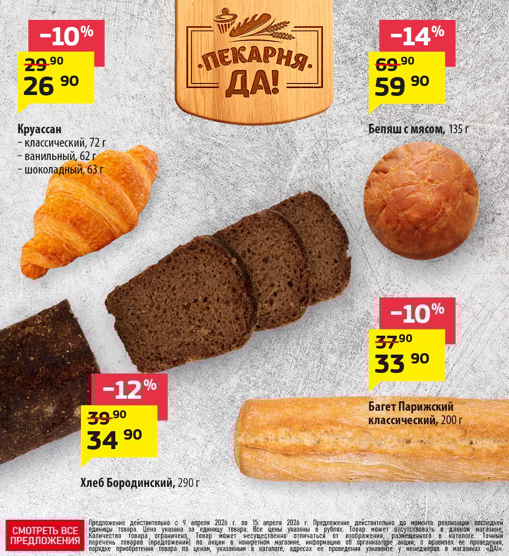 Cкидка . Акционный товар в каталоге