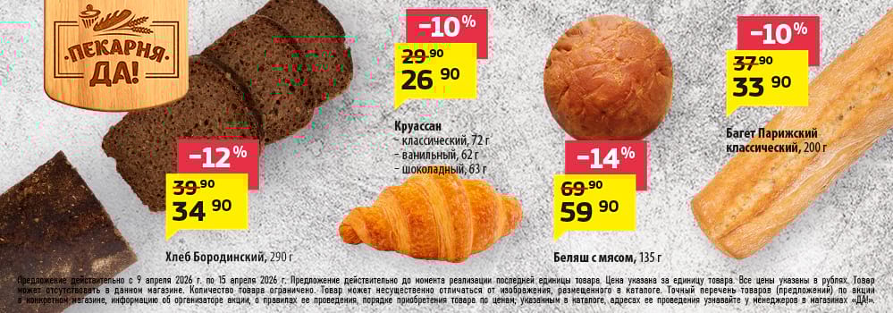 Cкидка . Акционный товар в каталоге