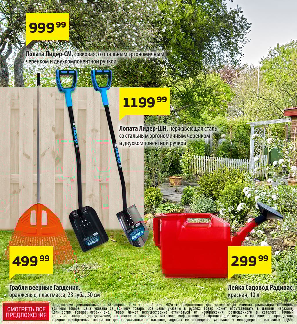 Cкидка . Акционный товар в каталоге