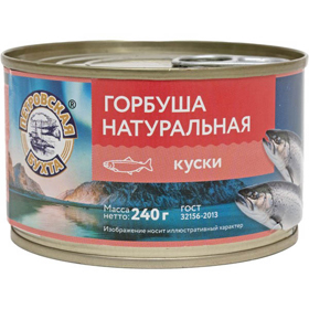 Cкидка Горбуша натуральная Петровская бухта. Акционный товар в каталоге