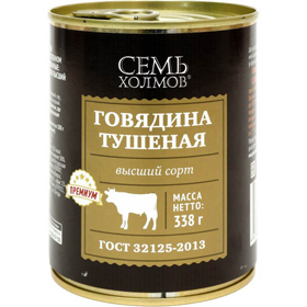 Cкидка Говядина тушеная Семь Холмов. Акционный товар в каталоге