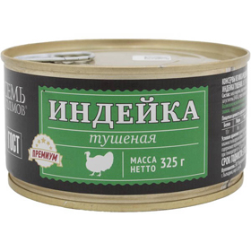 Cкидка Индейка тушеная Семь Холмов. Акционный товар в каталоге