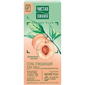 Cкидка Скраб для лица очищающий Чистая линия. Акционный товар в каталоге