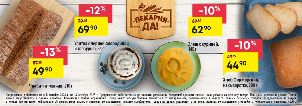 Cкидка . Акционный товар в каталоге